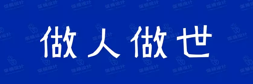 2774套 设计师WIN/MAC可用中文字体安装包TTF/OTF设计师素材【2345】